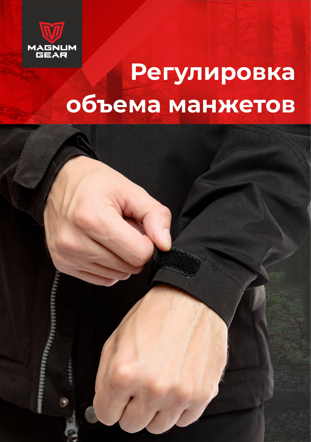 Костюм МАГНУМ TREK PRO черный/графит