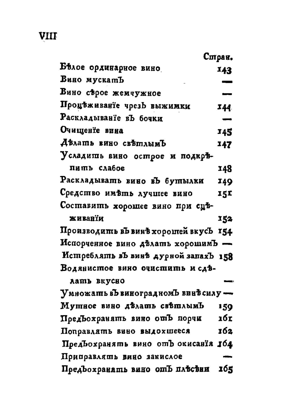 Винокур, пивовар, медовар, водочный мастер, квасник, укcусник и погребщик | А. Жадров