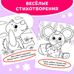Книжка-раскраска многоразовая «Рисуем водой. Что у нас на обед?» 10 стр