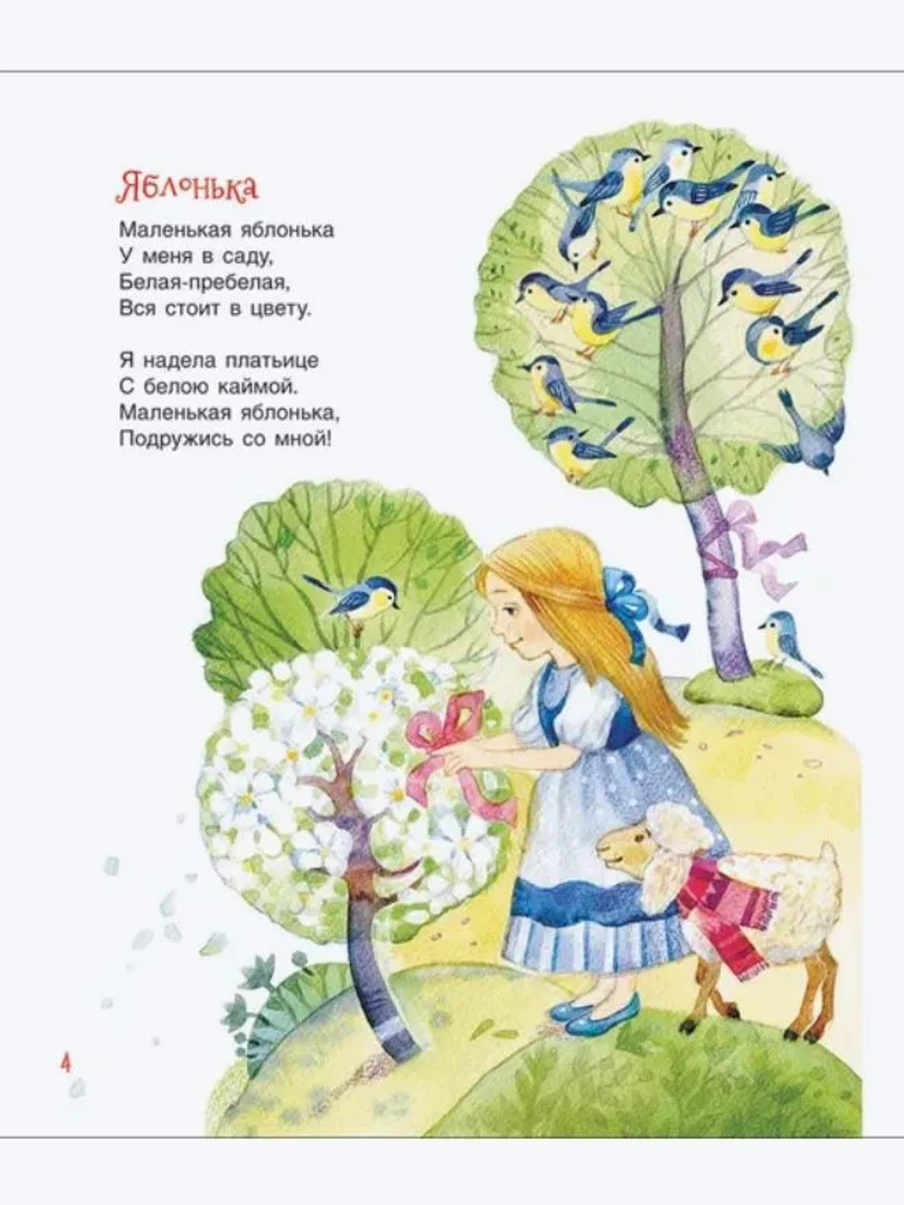 Токмакова И. Крошка Вилли Винки. Стихи (Любимые детские поэты)