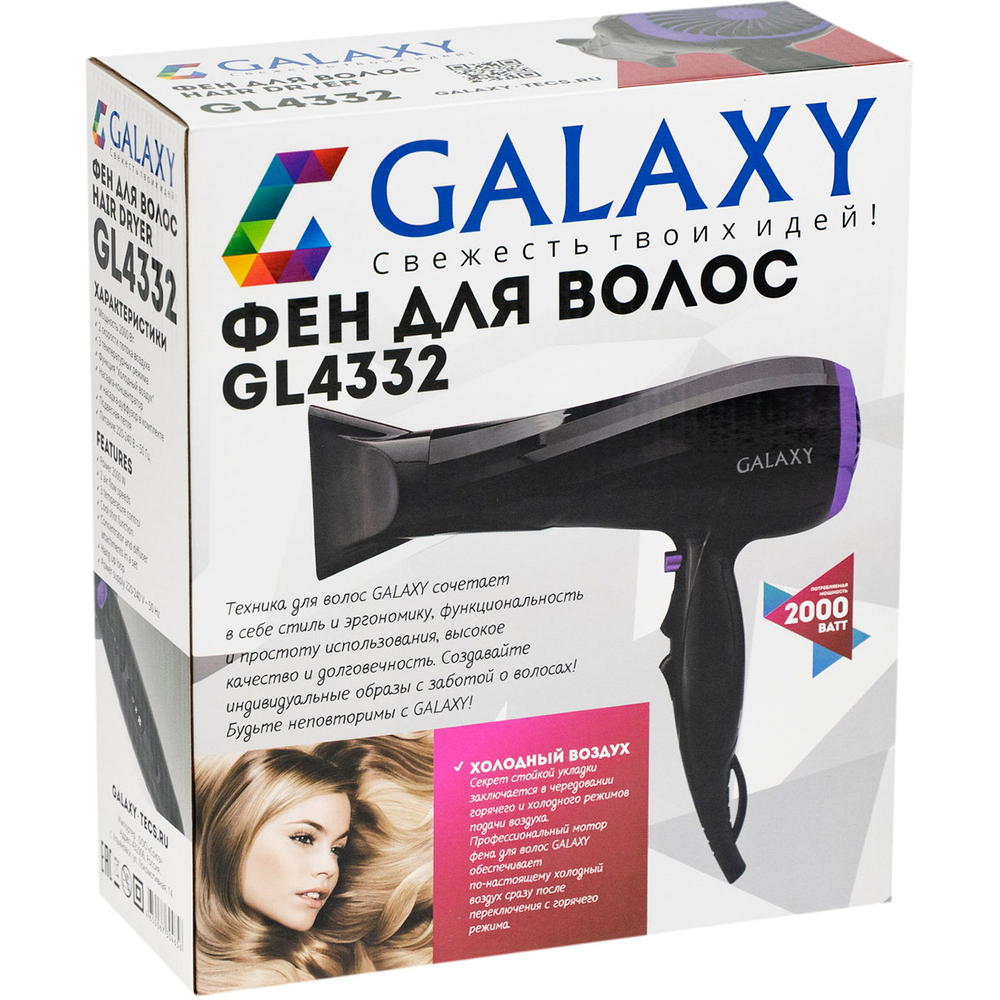 Фен для волос GALAXY GL4332