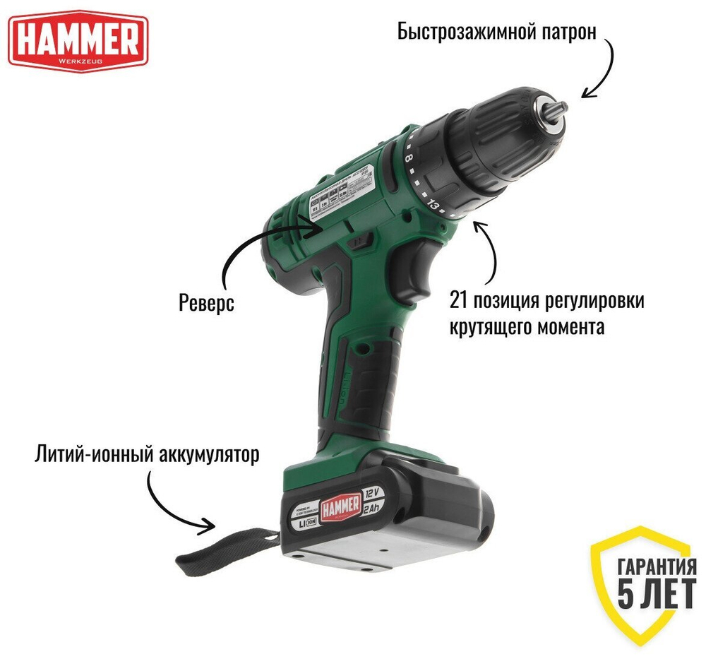 Аккум.дрель Hammer Flex ACD12BS  12В 2АКБx2Ач 10мм 0-350/0-1350об/мин 32Нм в кейсе быстр зарядка