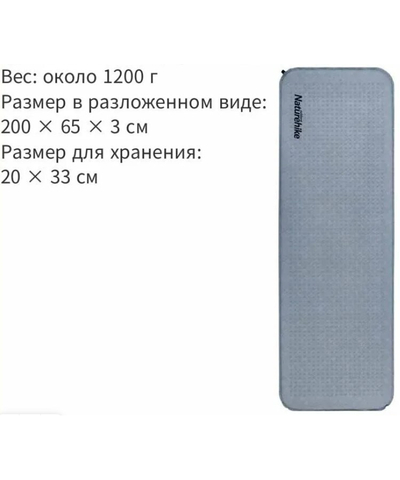 Коврик самонадувающийся Naturehike, 200x65x3 см, синий