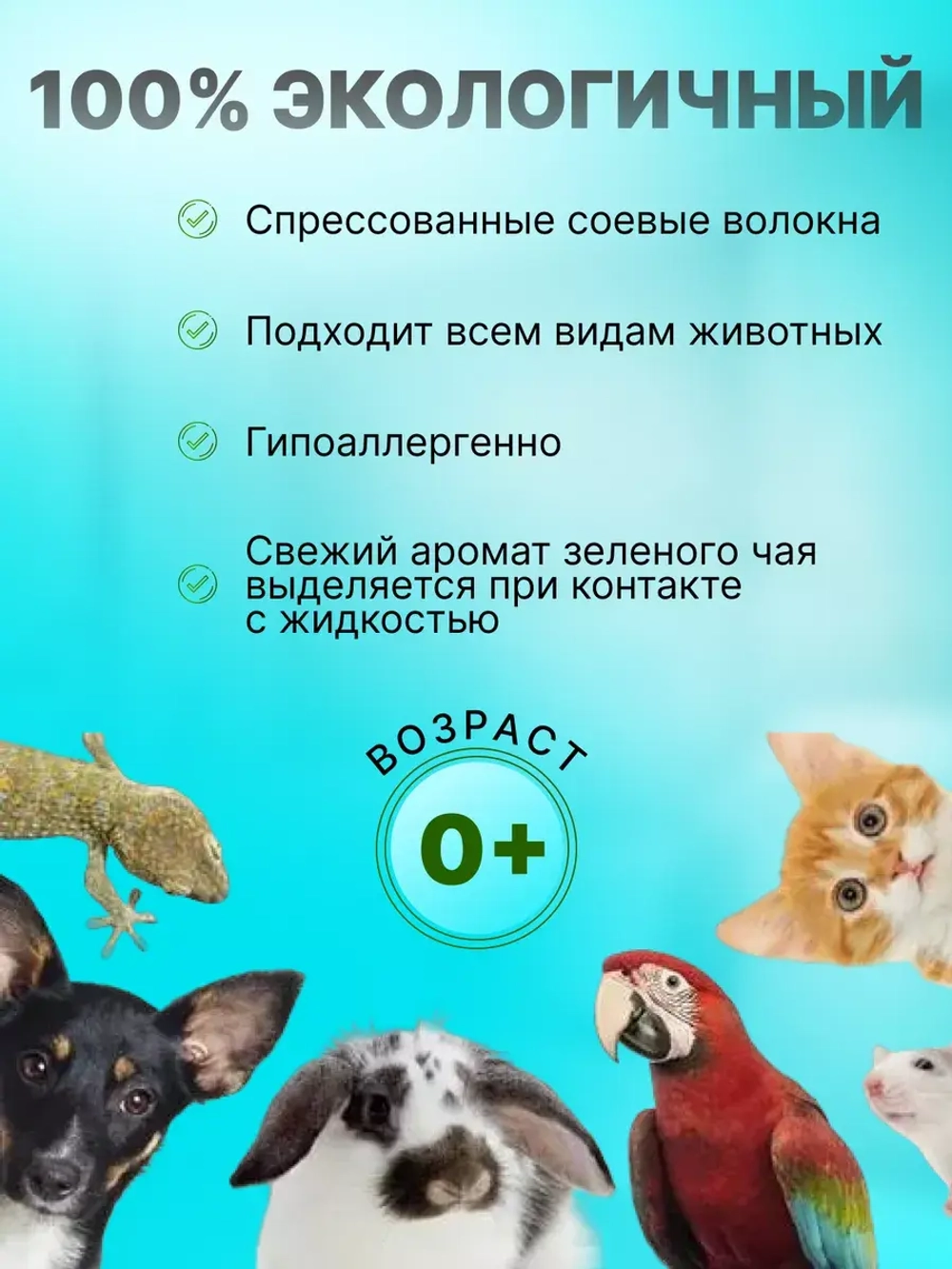 Комкующийся наполнитель для кошачьего туалета