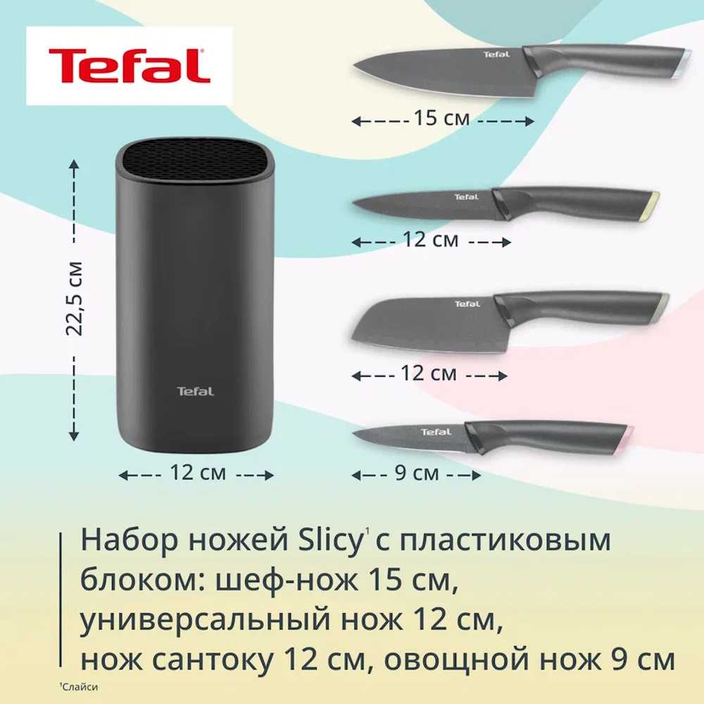Набор ножей с блоком для хранения Tefal Slicy K431S504, 5 предметов