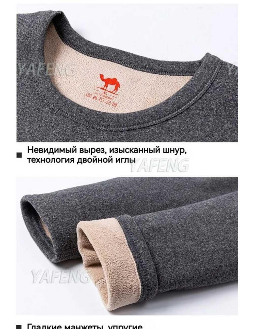 Термобелье
