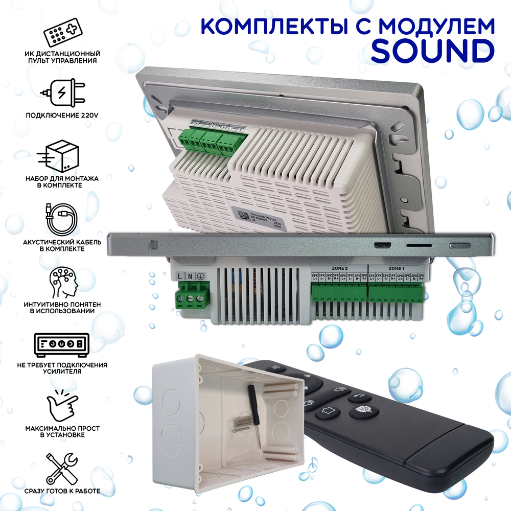 Комплект домашней акустической системы с  караоке-усилителем Steam & Water SOUND 2 Standart