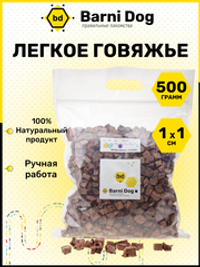 Легкое воздушные кусочки для дрессировки  500 г