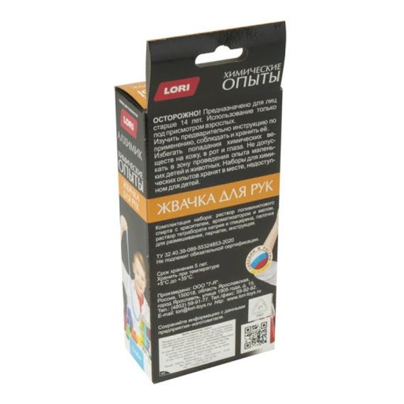Kimyəvi təcrübələr  Жвачка для рук mavi