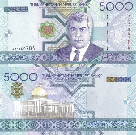 Туркмения 5000 манат 2005, Дворец Туркменбаши UNC