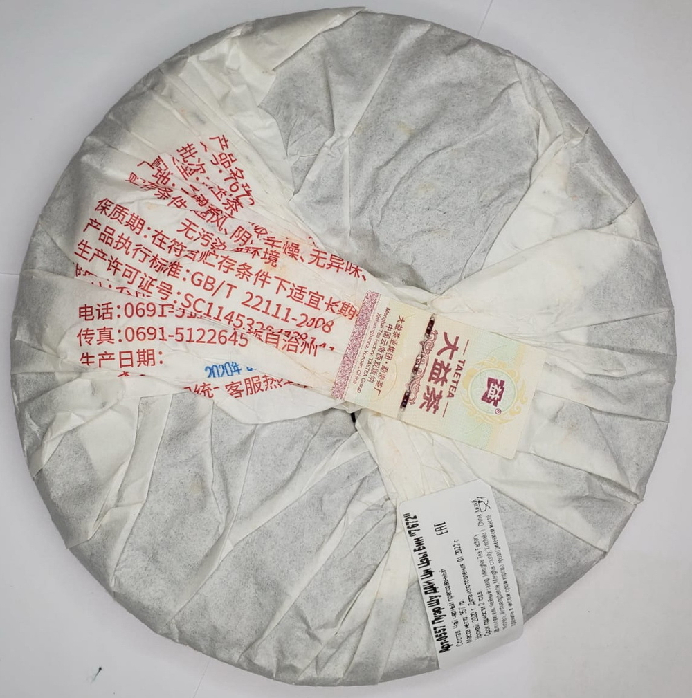 0557к Чай прессованный черный Пуэр Шу "ДАИ, 7672" ци цзы бин, 357гр