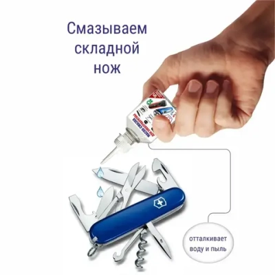 Масло - смазка для электробритвы 50 мл