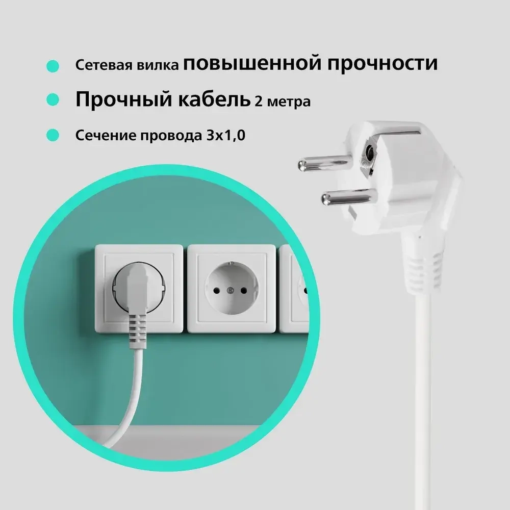 Удлинитель сетевой 4 розетки, 2 метра