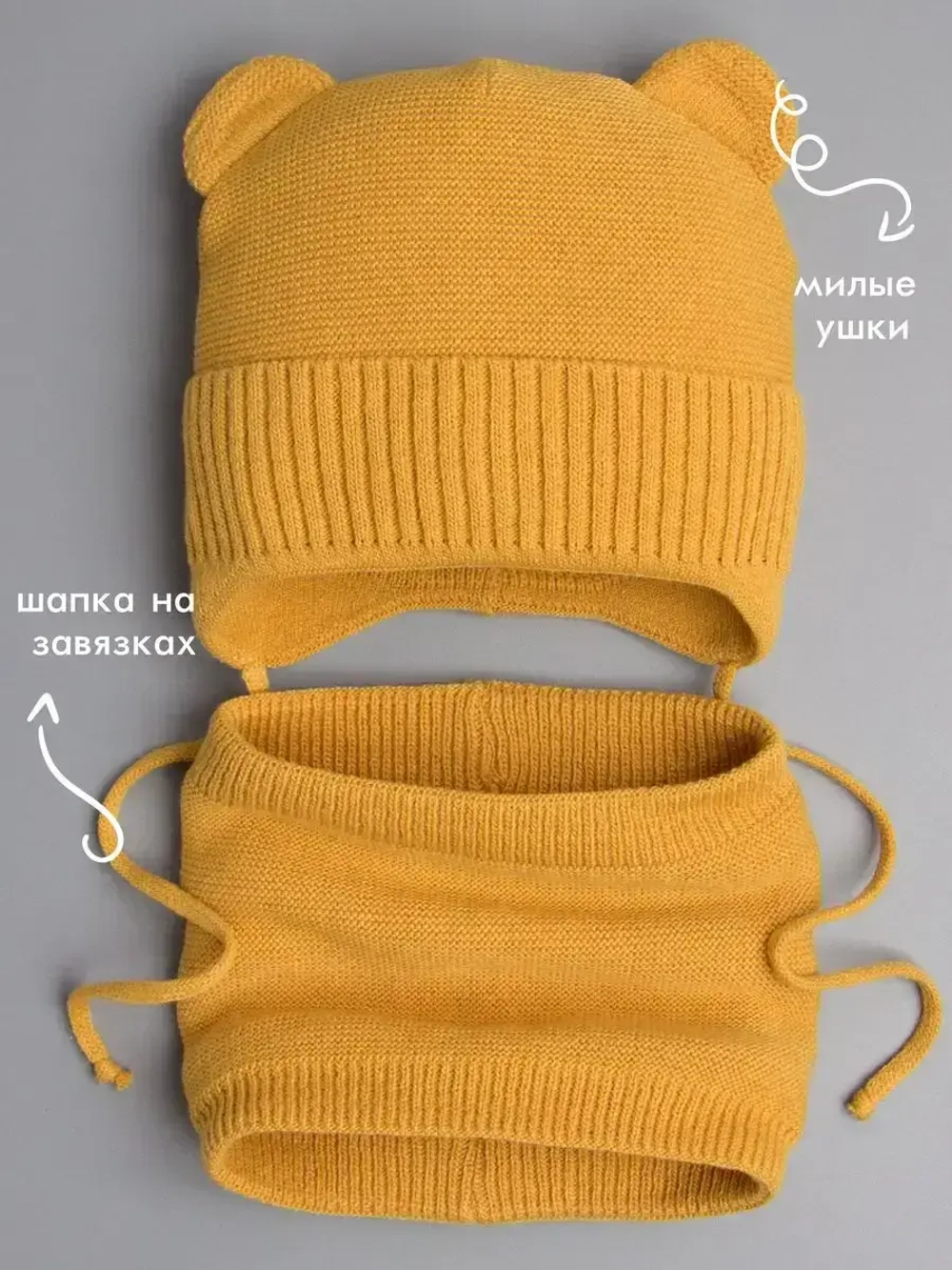 Шапка и снуд вязаные демисезонная для детей