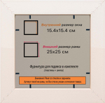 Рамка 15x15 для постера и фотографий RPS0061550-24