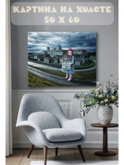 Картина на стену 40 X 50 Девочка город