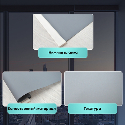 Штора рулонная "Стандарт" 140*160см серая, 90г/м2, NNSR004