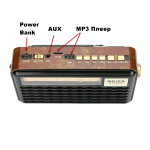 Радиоприемник с MP3 плеером +Solar panel в ретро стиле M-522BT-S