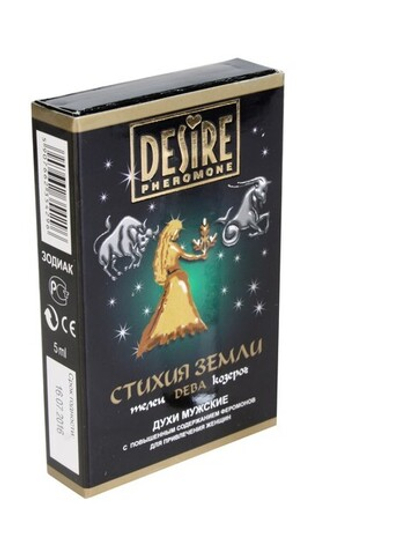 Духи для мужчин знака Дева , 5 мл (Цвет: прозрачный)