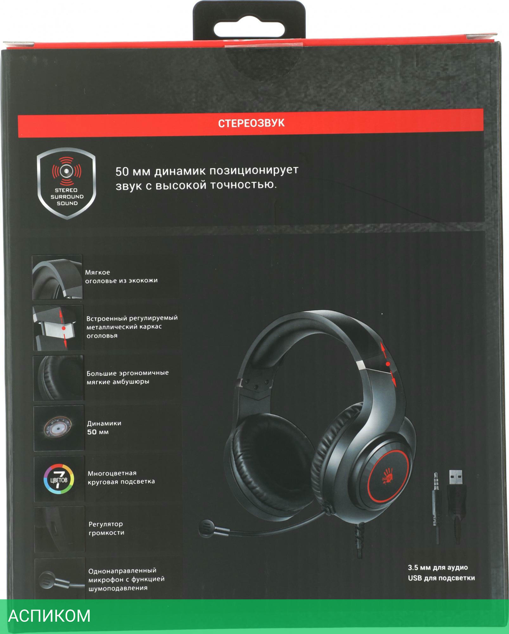 Наушники A4Tech Bloody G220