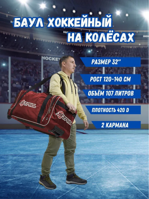 Баул 32-НК-РОМБ два кармана С