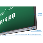 Интерактивный комплекс TeachTouch 4.0 SE 75", UHD, 20 касаний, Android 8.0, ПК MT43-i5 (i5, 8G/256G SSD), Win10