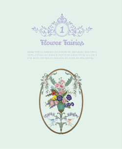 Guardian fairy of a strange garden. Coloring Book