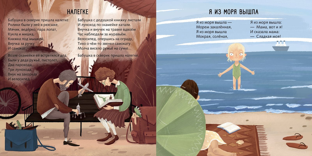 Майкина книжка