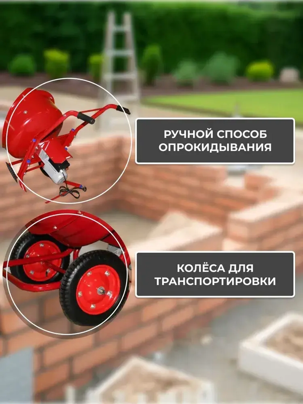 Бетономешалка Nortool DM 130