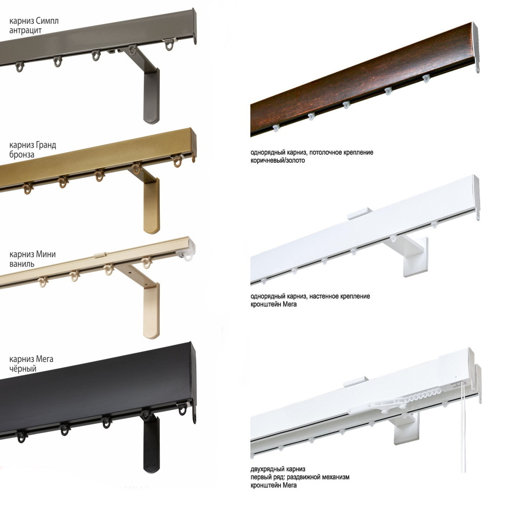 Карниз для штор "Гранд" профильный алюминиевый однорядный бронза, крепление потолок