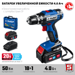 ЗУБР Т7, 20 В, 50 Н·м, 2 АКБ (4 А·ч), дрель-шуруповерт, кейс, Профессионал (DL-201-42)