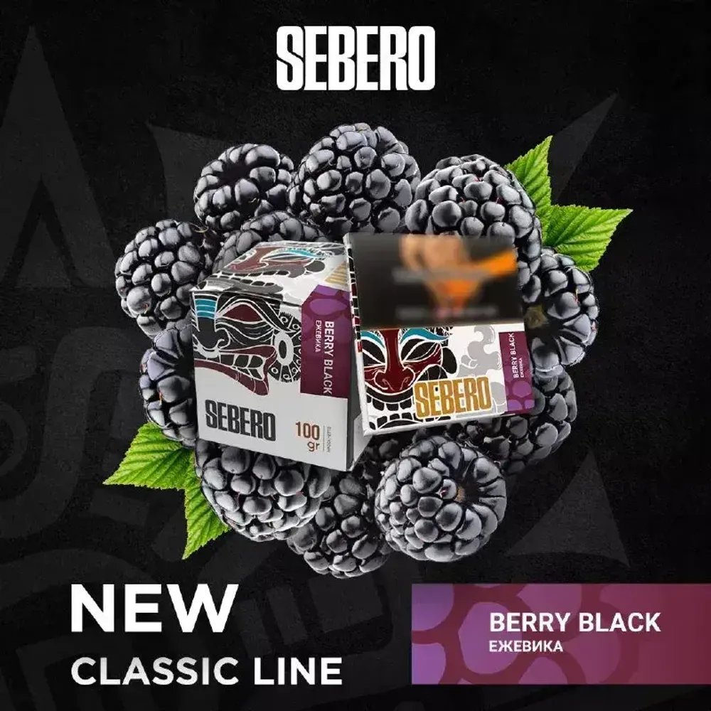 Sebero - Berry Black (200g)