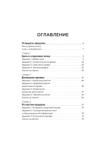 Мой род. Как изучать историю своей семьи