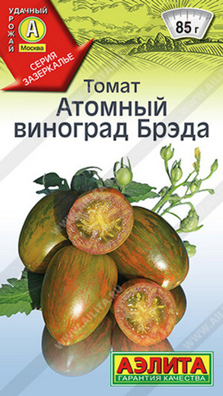 Томат "СТ. Атомный виноград Брэда" 20шт., Россия.