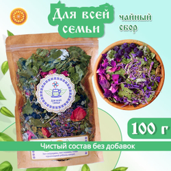 Травяной чайный сбор "Для всей семьи".