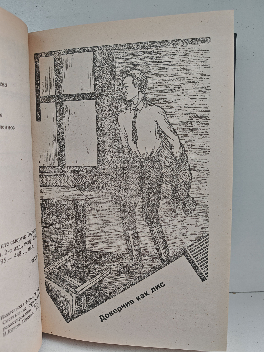 Джеймс Хэдли Чейз. Собрание сочинений. Том 20