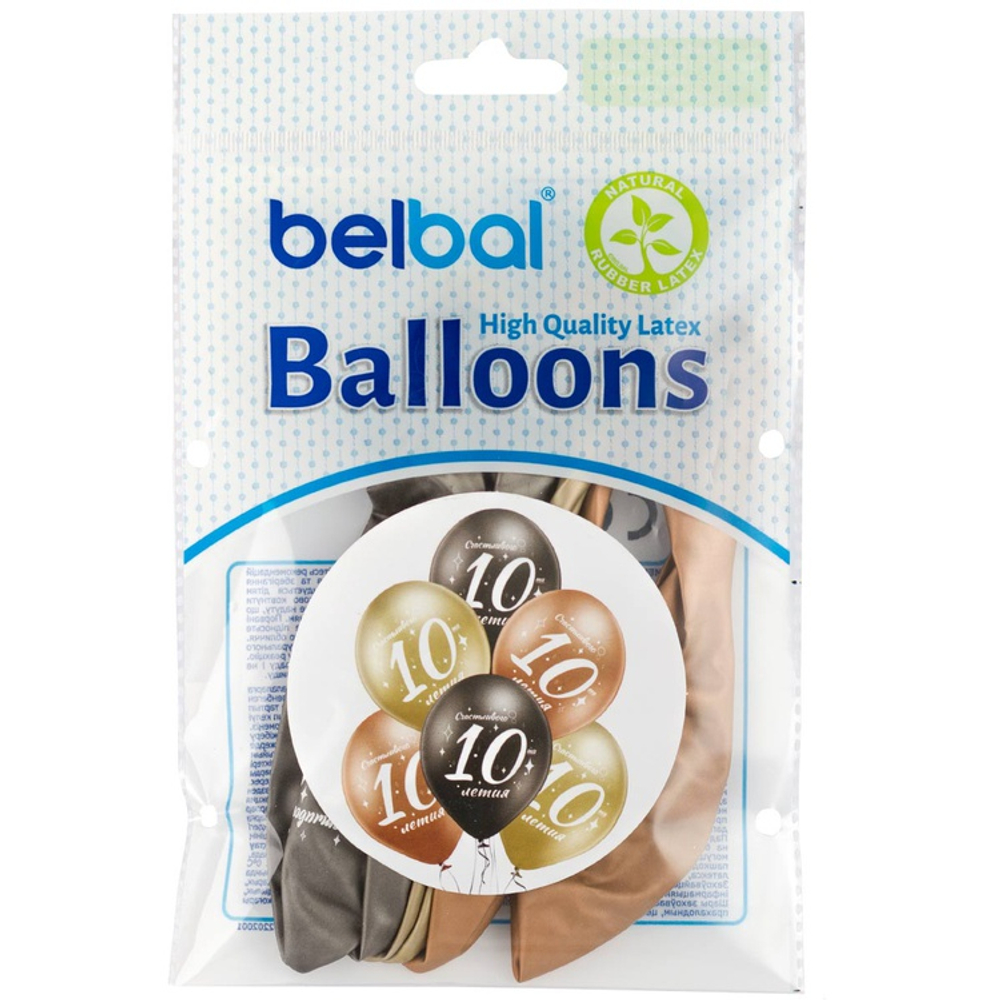 Шар латексный 35см Набор 6 шт Юбилей - 10 (Ассорти)