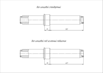 Вал шлицевой под усиленный подшипник 120х806 ОГМ-1,5 глухой