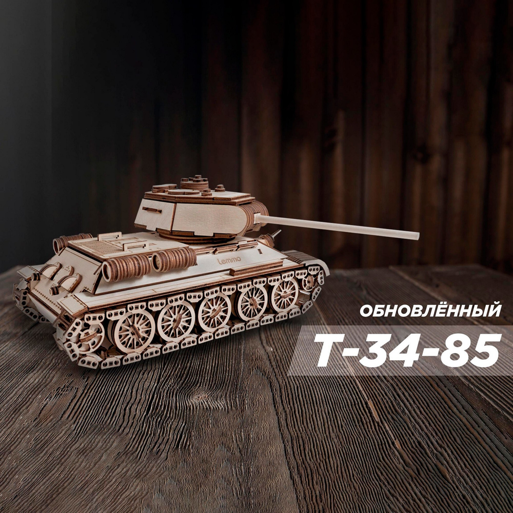 Деревянный конструктор "Легенда сражений" Танк Т-34 (Lemmo)
