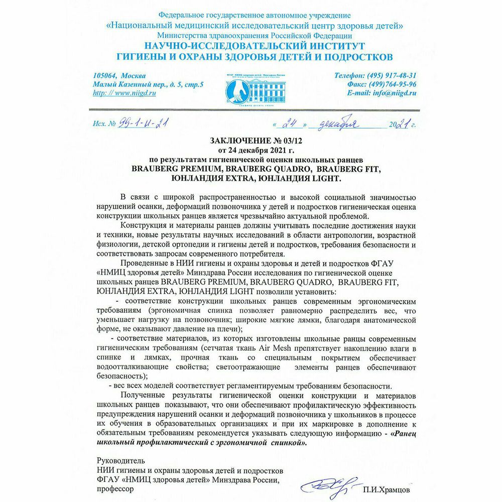 Ранец BRAUBERG PREMIUM, 2 отделения, с брелоком, "Dino attack", 3D-панель, 38х29х16 см, 272016