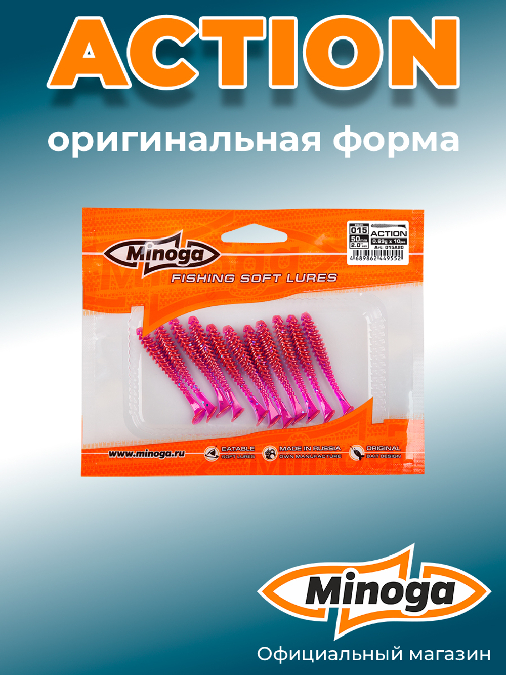 Силиконовая приманка ACTION 2,0"(10шт) 50мм, цвет 015