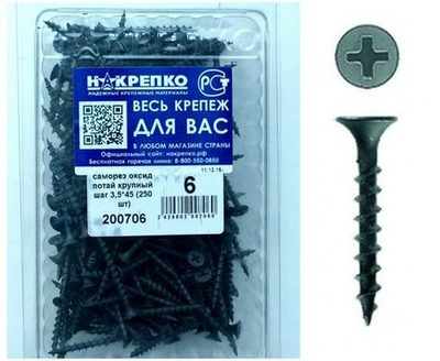 Саморез оксид потайной крупный шаг 3,5*45 (250 шт EC) НАКРЕПКО