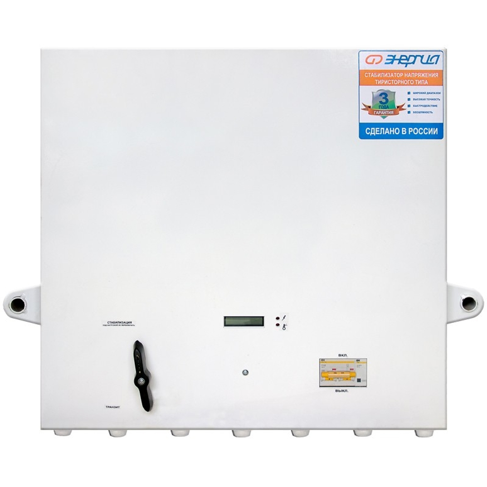 Однофазный стабилизатор напряжения ЭНЕРГИЯ Ultra 35000