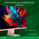 Монитор Digma Pro Art L розовое золото (DM27SP03)