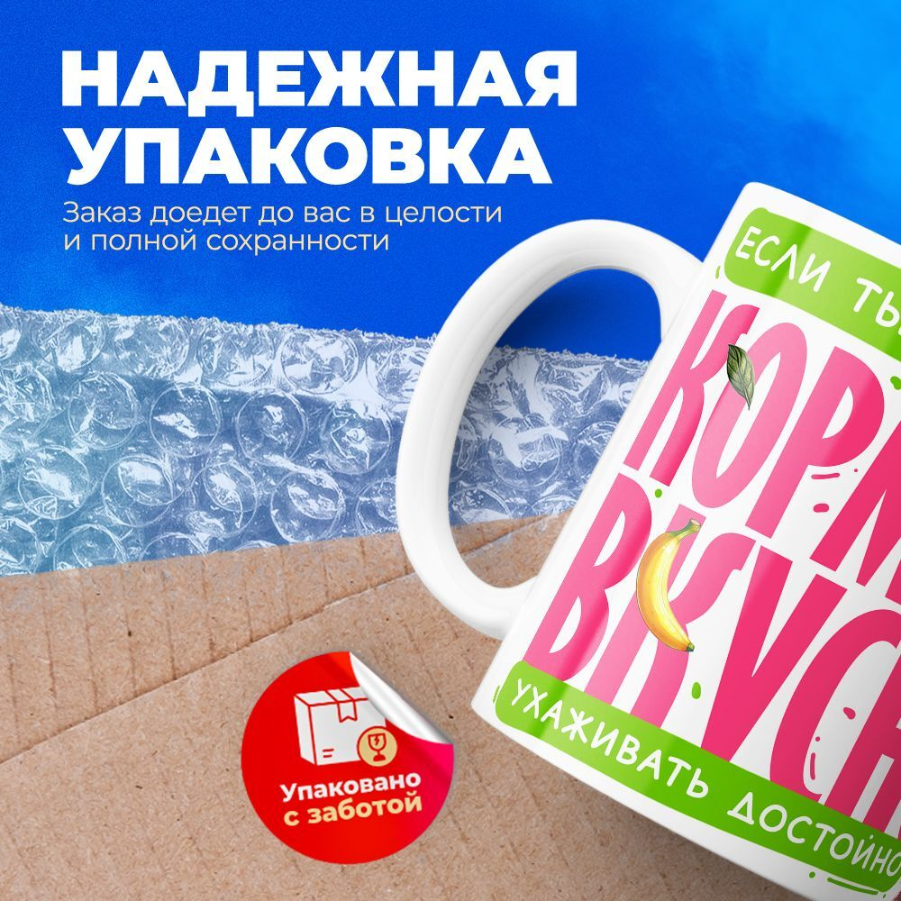 Кружка ТМ Ларец, подарок на 8 марта, 330мл, 1шт.