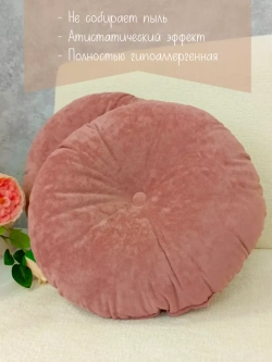 Подушки круглые диванные 40х40 см, комплект 2 шт.