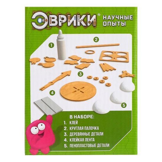 Набор для опытов "Метеостанция"