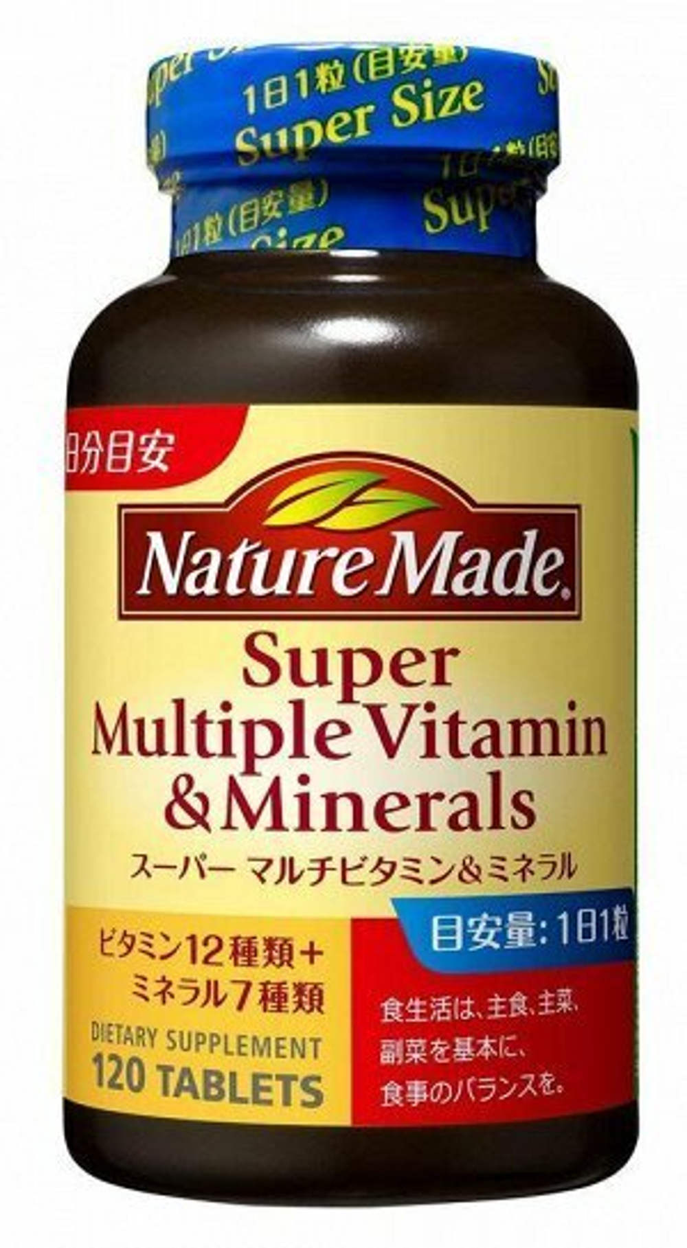 NATURE MADE Super Multiple Vitamin&Minerals - супер витаминный комплекс на 4 мес.