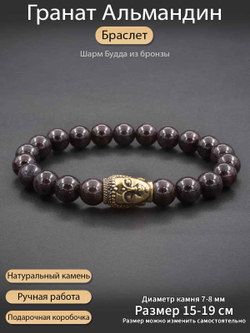 Фото браслет из натурального камня гранат Альмандин с шармом Будда бронза, с инфографикой.