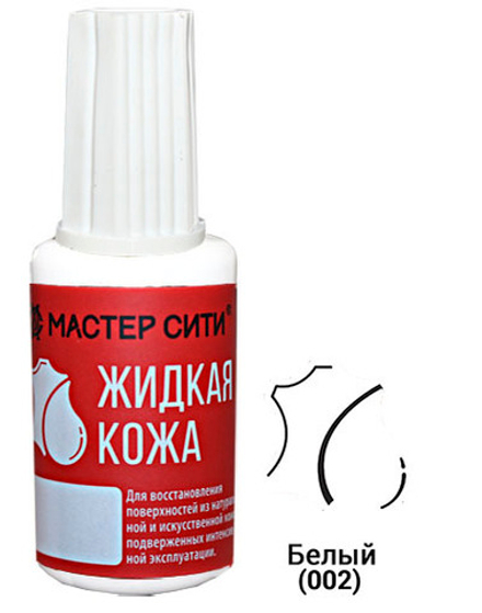Жидкая кожа, Белый